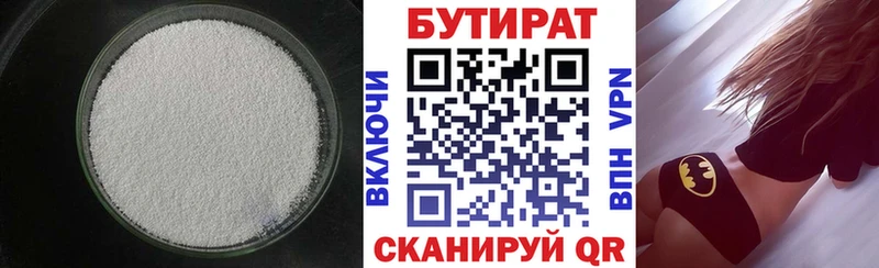 БУТИРАТ вода  цена наркотик  Задонск 
